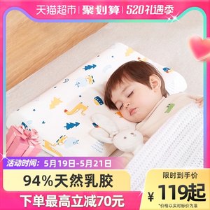 包邮可优比乳胶枕头儿童1-6岁新生婴儿超软定型枕学生宝宝四季