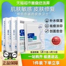 敷尔佳白膜3盒医用透明质酸修复冷敷贴医美敏感修护补水非面膜