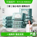 babycare婴儿湿巾湿纸巾加厚手口专用小包装湿巾纸便携装安全无敏