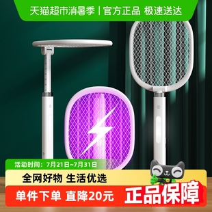 家用电蚊拍强力2合1灭蚊电蝇拍自动诱蚊灭苍蝇照明LED 久量充电式