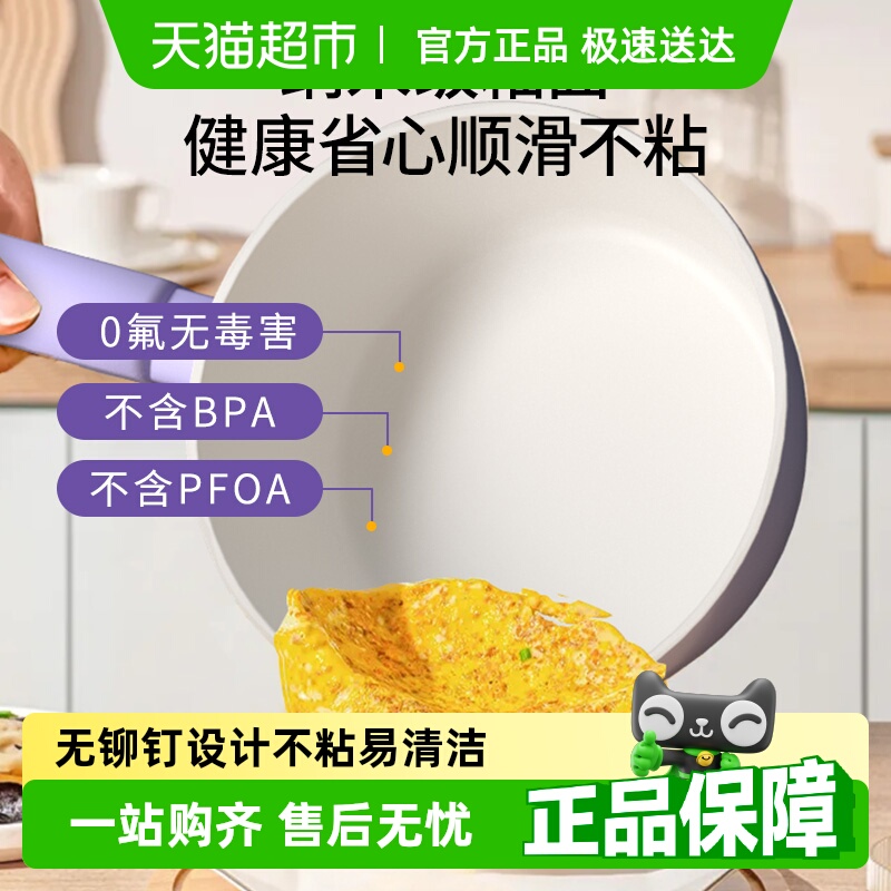 潮趣奶锅帝伯朗不粘锅