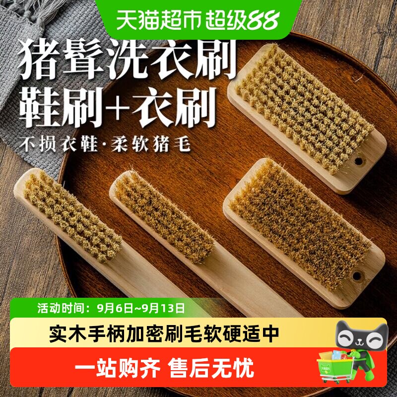 实木混合猪鬃毛刷洗衣刷子洗衣服多功能板刷鞋刷衣物小刷子干洗店
