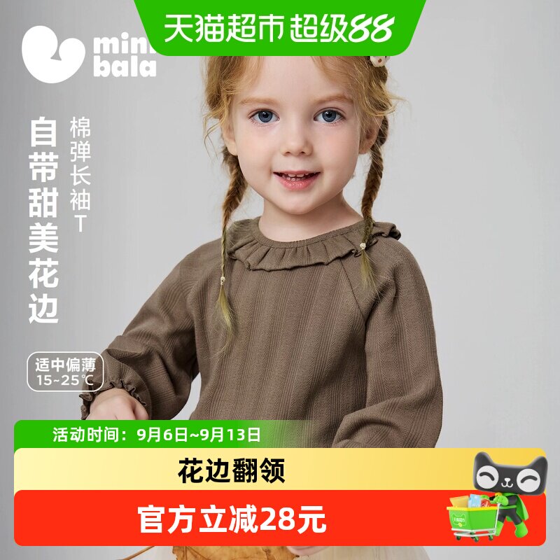 MiniBala荷叶边翻领女童长袖T恤图片