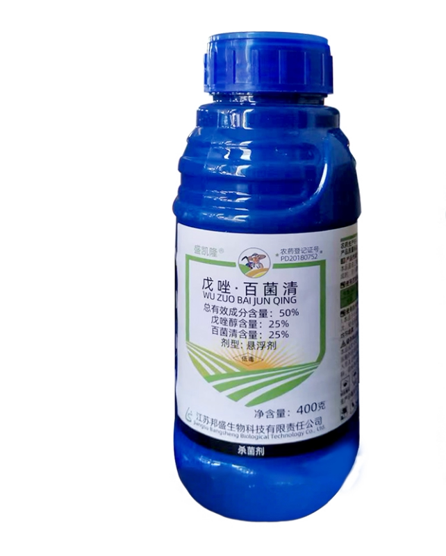 50%戊唑·百菌清赤霉病杀菌剂