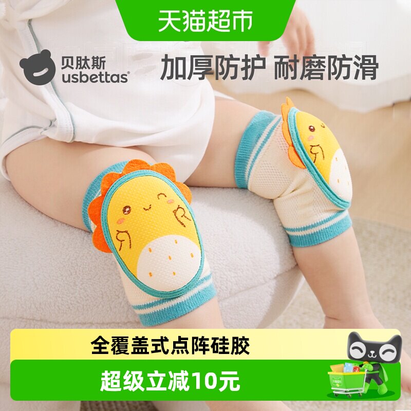 贝肽斯婴儿护膝四季宝宝学步爬行加厚防摔膝盖男女儿童护垫套神器