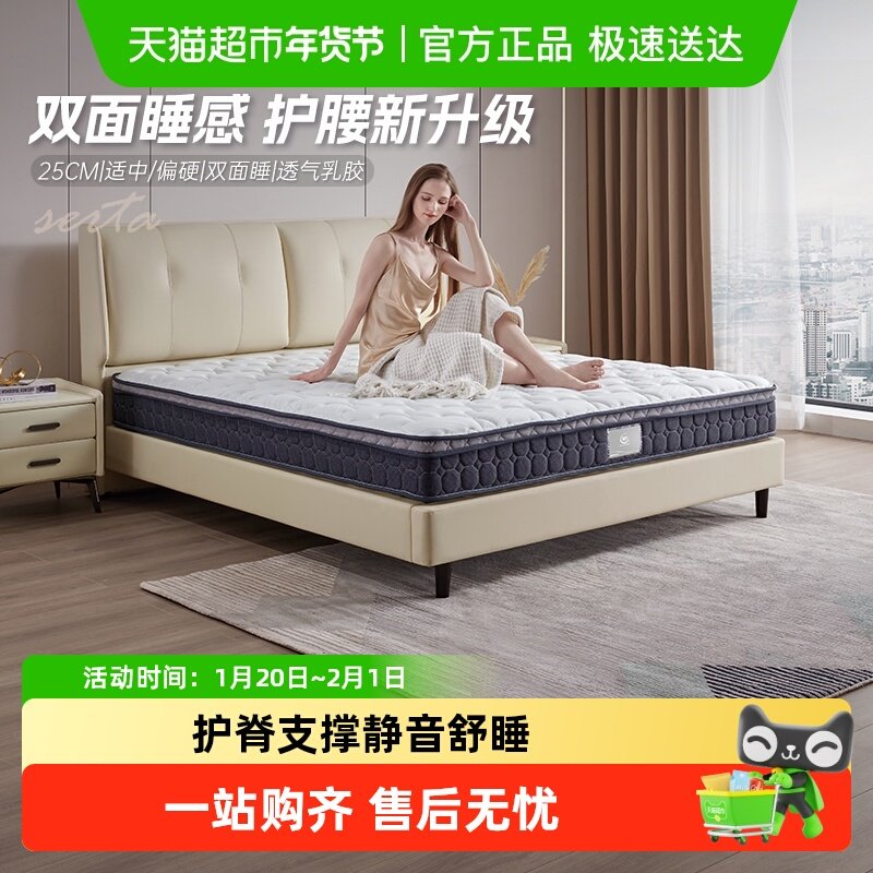 Serta/舒达 杜克Pro 偏硬护脊床垫双面用弹簧席梦思床垫1.8米主卧,住宅家具,乳胶床垫,淘宝优惠券,粉丝福利购,淘宝优惠卷