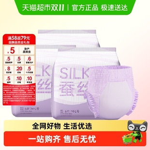 L18 XL18 孕产妇卫生巾姨妈巾女经期用安心裤 子初防漏蚕丝安睡裤