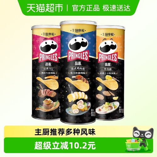 品客薯片国产组合装80g×3罐