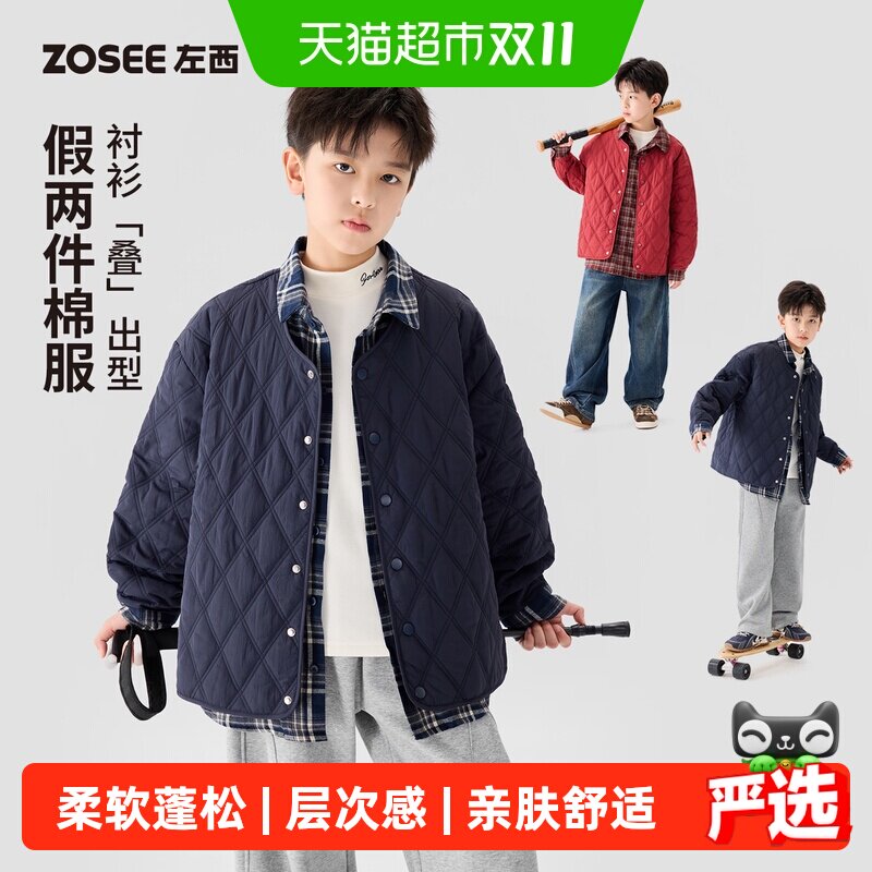 左西童装男童夹棉外套轻薄秋冬2026新款儿童菱格衬衫棉服校服内搭