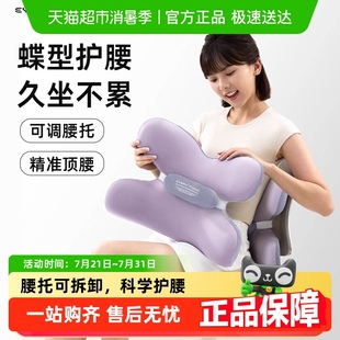 EVERYTHINK睡洞蝴蝶护腰靠枕人体工学靠垫办公室学生座椅腰托腰枕