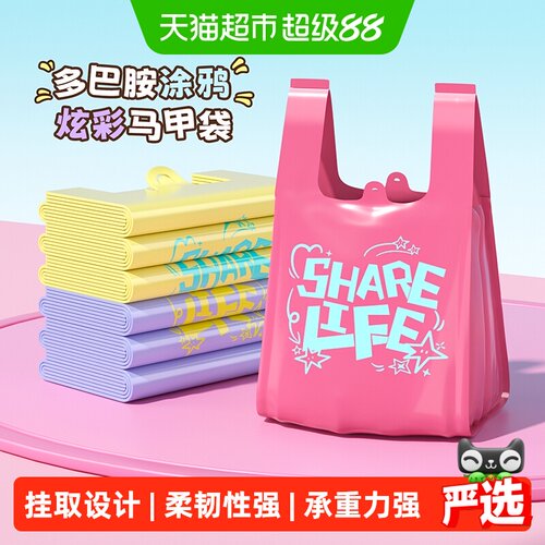 靓涤加厚防漏背心袋不易滴漏60只
