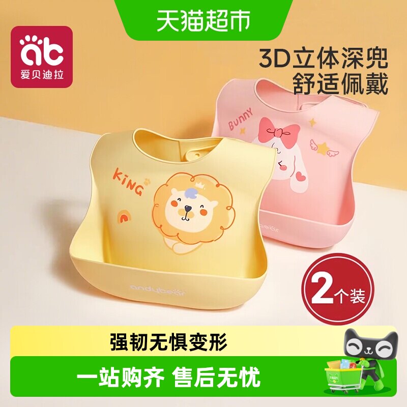【包邮】爱贝迪拉宝宝食饭兜吃饭围兜硅胶防水小孩幼儿童喂饭围嘴
