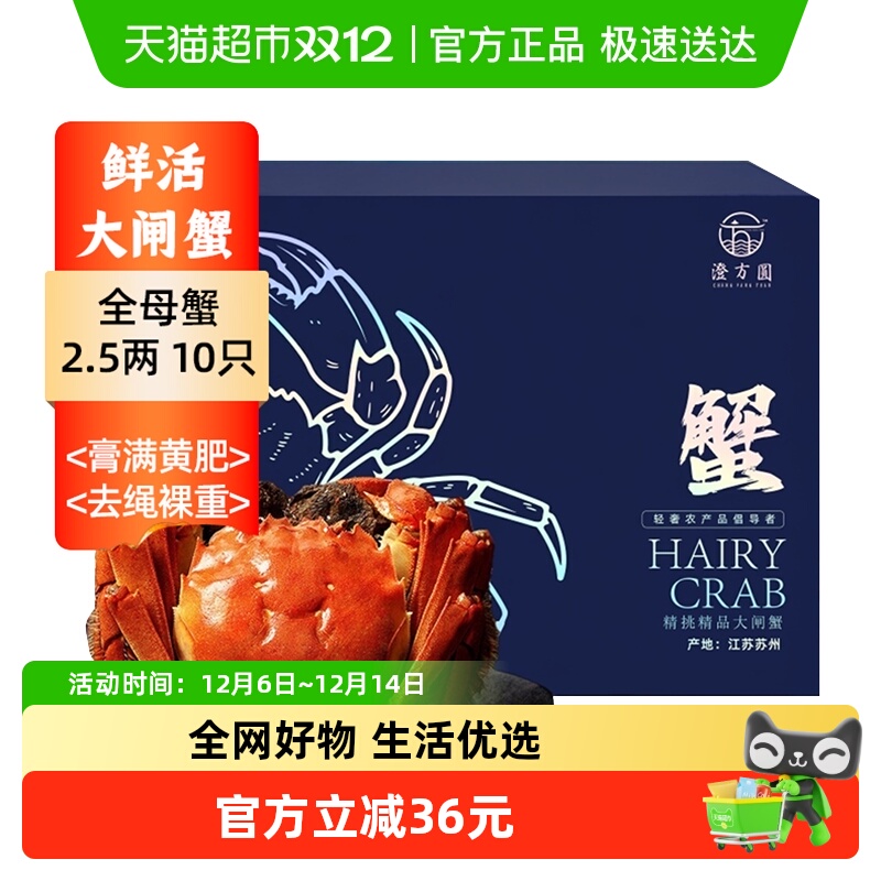 澄中曲2.3-2.6两全母10只大闸蟹