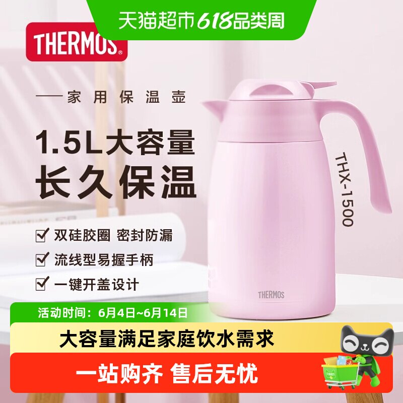 膳魔师家用保温水壶不锈钢内胆大容量秋冬居家办公热水壶