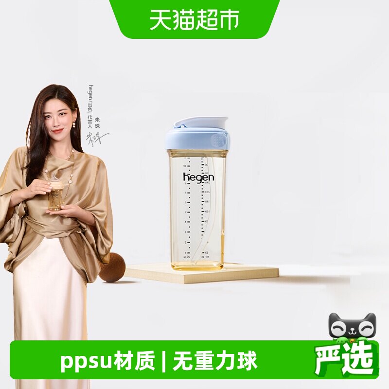 HEGENPPSU330防摔耐用吸管杯
