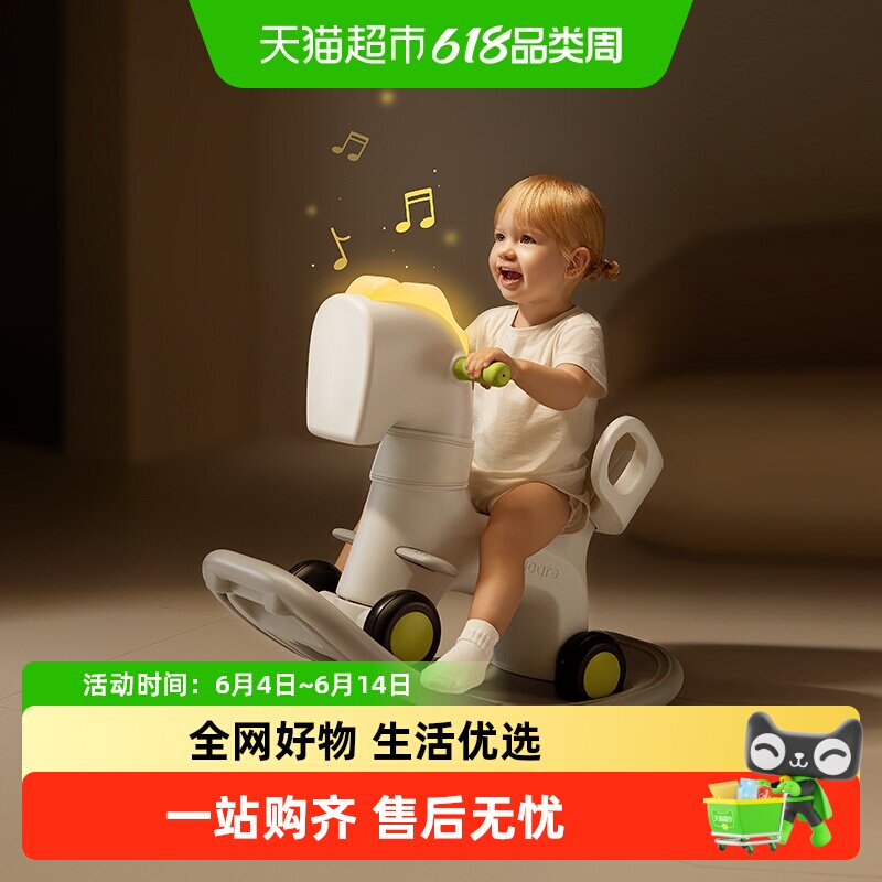 babycare摇马儿童骑坐玩具六合一多功能车摇摇车宝宝礼物音乐发光