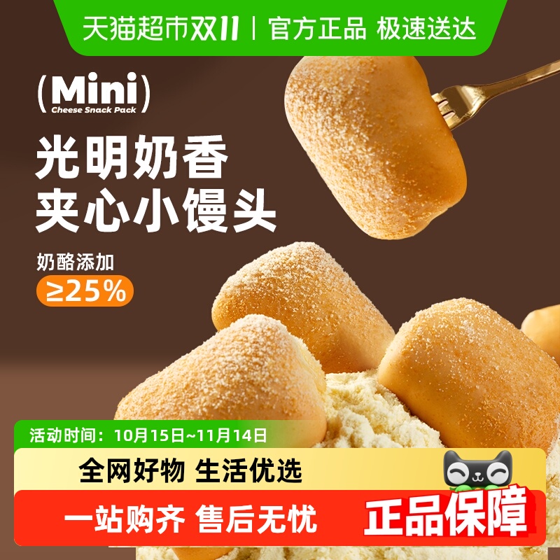 光明法式夹心即食零食小面包