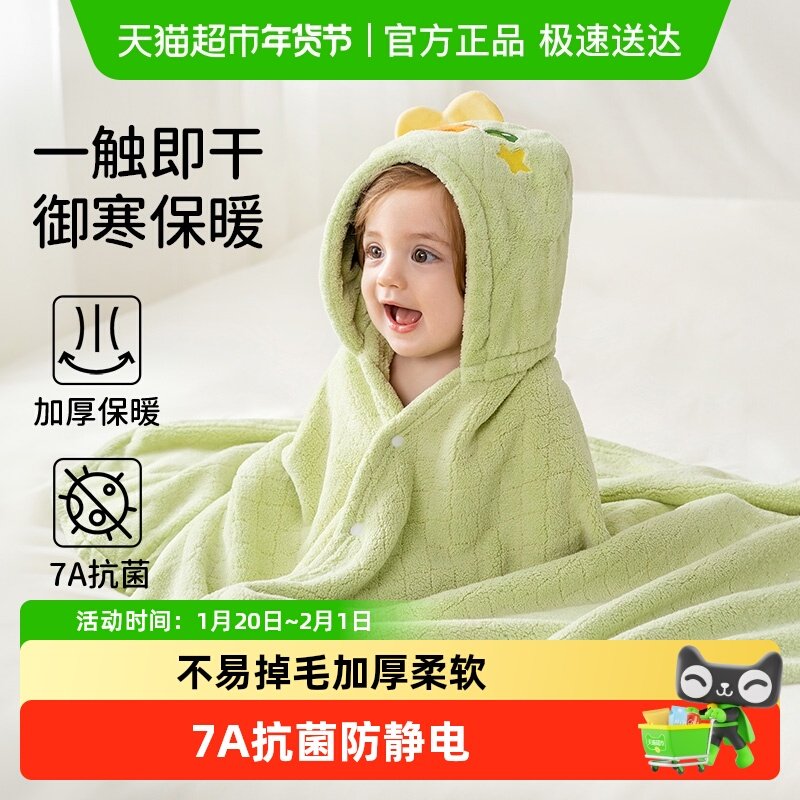 欧孕儿童浴巾可穿式男女孩斗篷加厚秋冬抗菌浴袍婴儿宝宝带帽四季,婴童用品,浴巾,淘宝优惠券,粉丝福利购,淘宝优惠卷