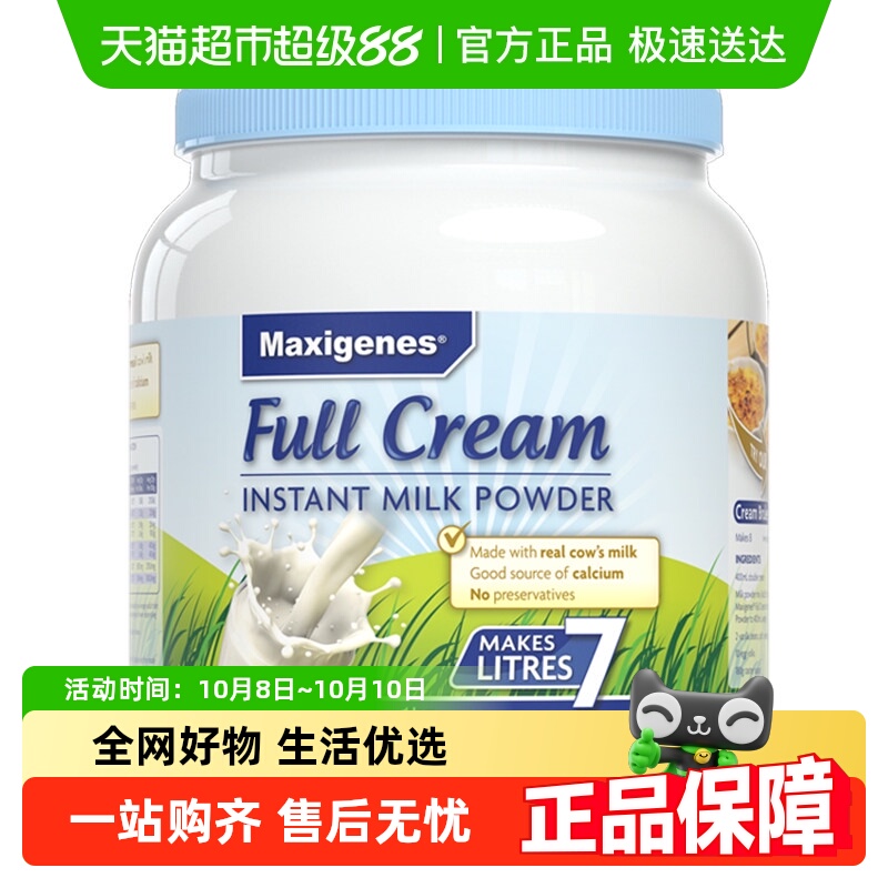 【进口】澳洲美可卓蓝胖子奶粉儿童奶粉中老年高钙乳粉