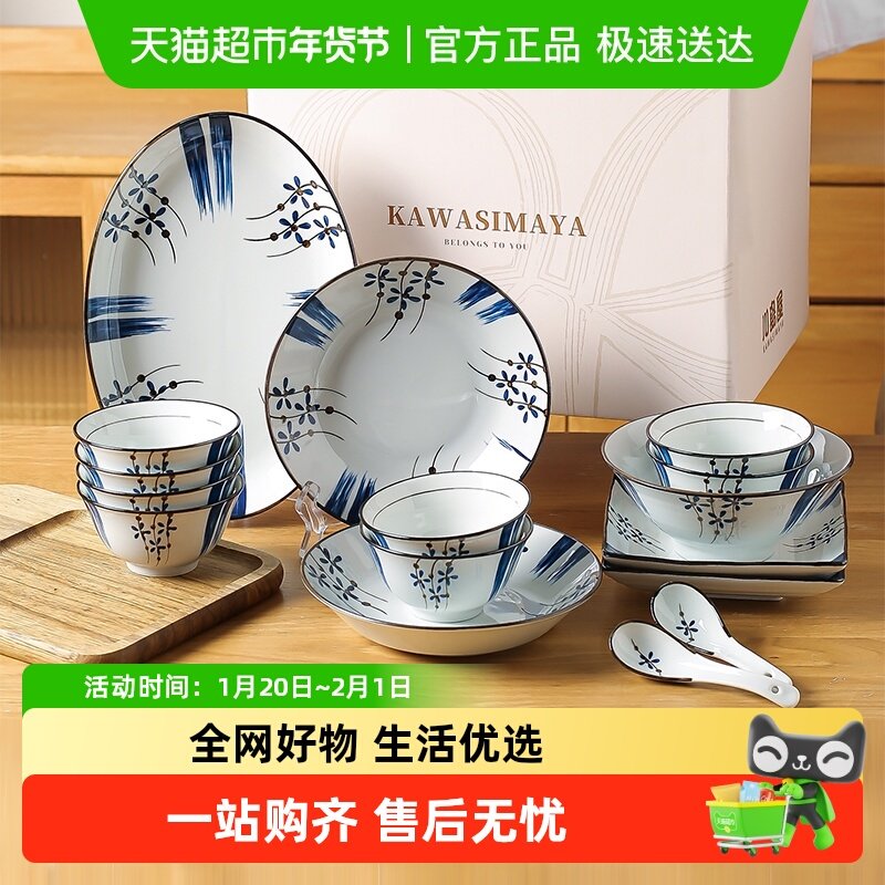 川岛屋日式碗碟餐具套装家用釉下彩碗具碗盘礼盒搬家乔迁新居礼物,餐饮具,碗,淘宝优惠券,粉丝福利购,淘宝优惠卷