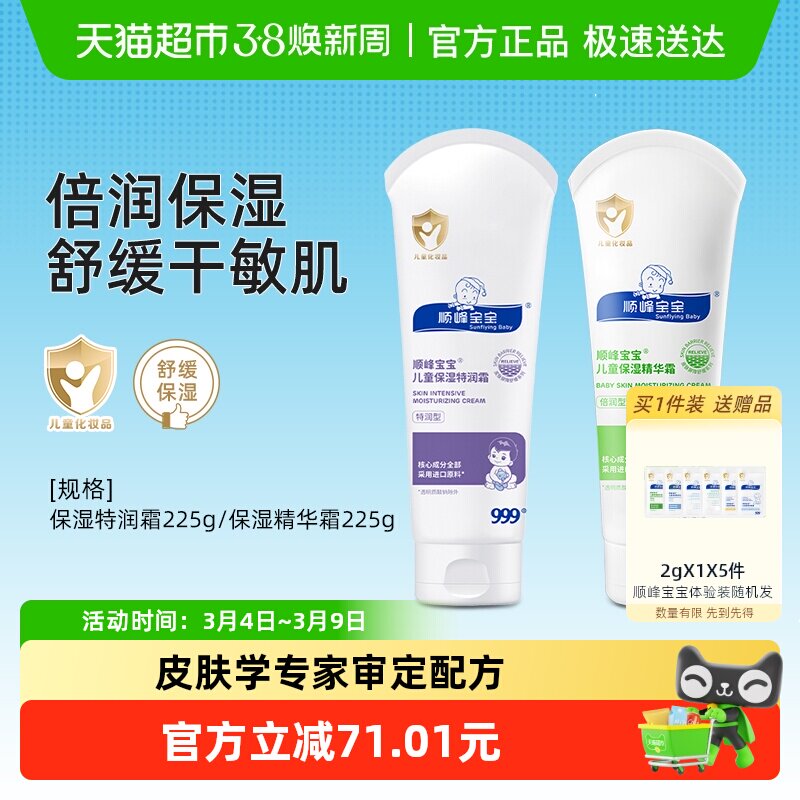 ˳�屦����ͯ��ʪ����˪/����˪ 191.99Ԫ