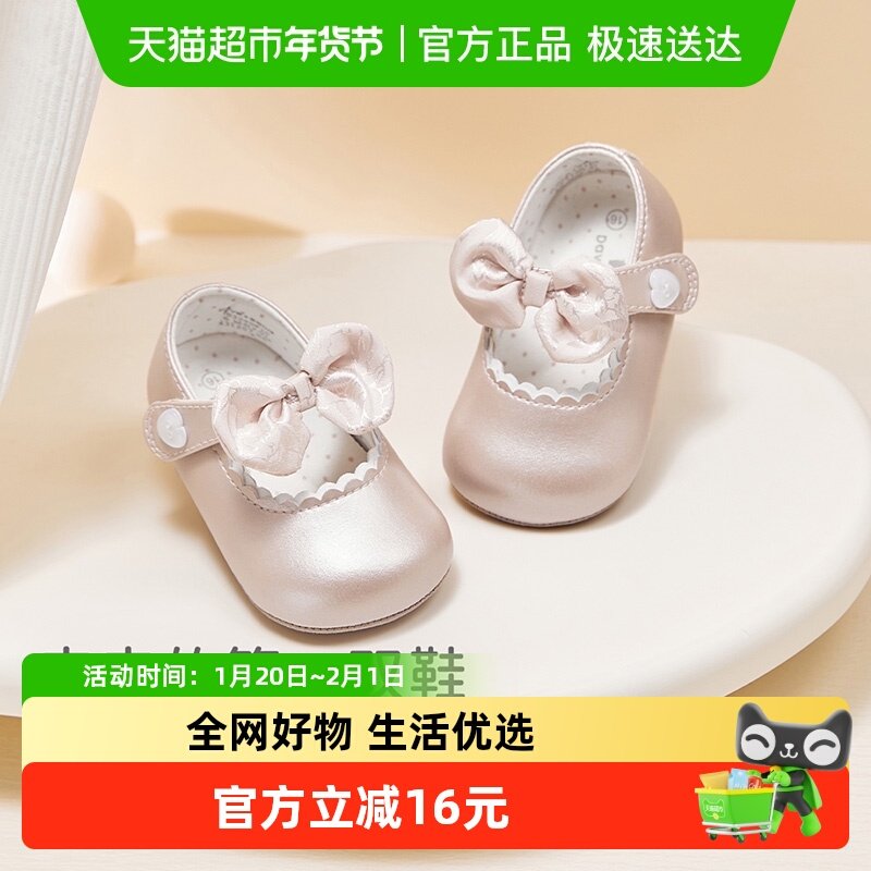 戴维贝拉婴儿步前鞋2025秋装新款宝宝新生儿软底鞋子皮鞋公主鞋,童鞋/婴儿鞋/亲子鞋,婴儿步前鞋/袜鞋,淘宝优惠券,粉丝福利购,淘宝优惠卷