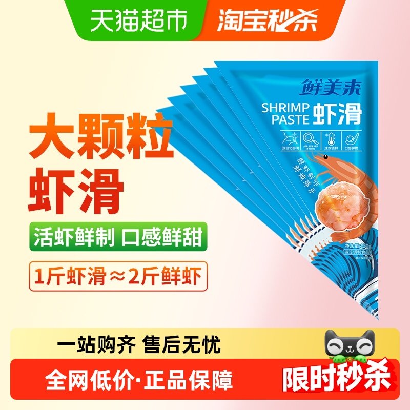 �����������Ϻ��150g*7����ѡƷ�ʳ���ʳƷ������ʳ�䶳���ʳ��