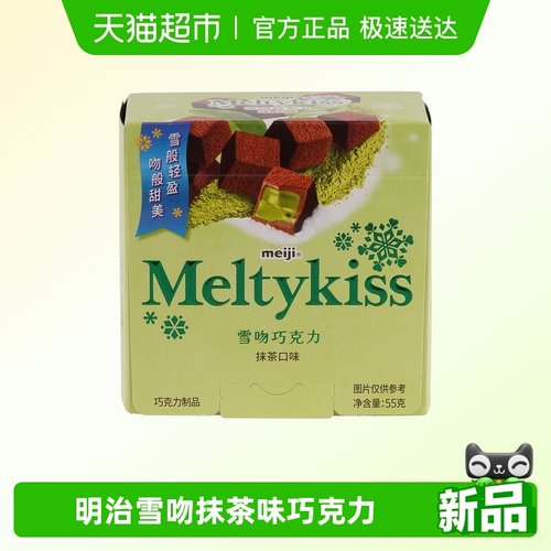Meiji/明治雪吻夹心巧克力