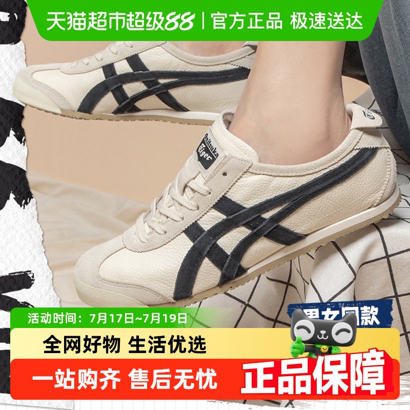 OnitsukaTiger/鬼塚虎休闲鞋