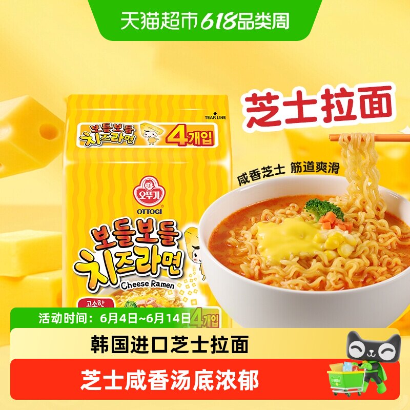 韩国进口不倒翁芝士拉面【网红方便面】泡面袋装方便速食食品