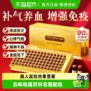 九芝堂蜂王浆口服液补气养血增强免疫力老年人营养品过新年货礼盒