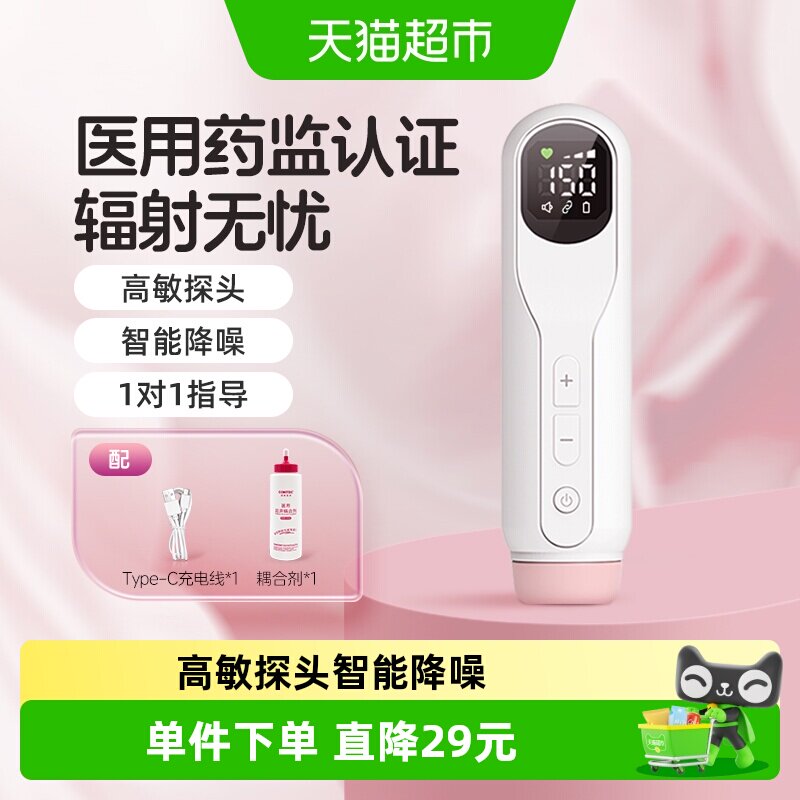 康泰10D孕妇测胎心多普勒非蓝牙胎心仪胎儿监测仪家用超声听诊器