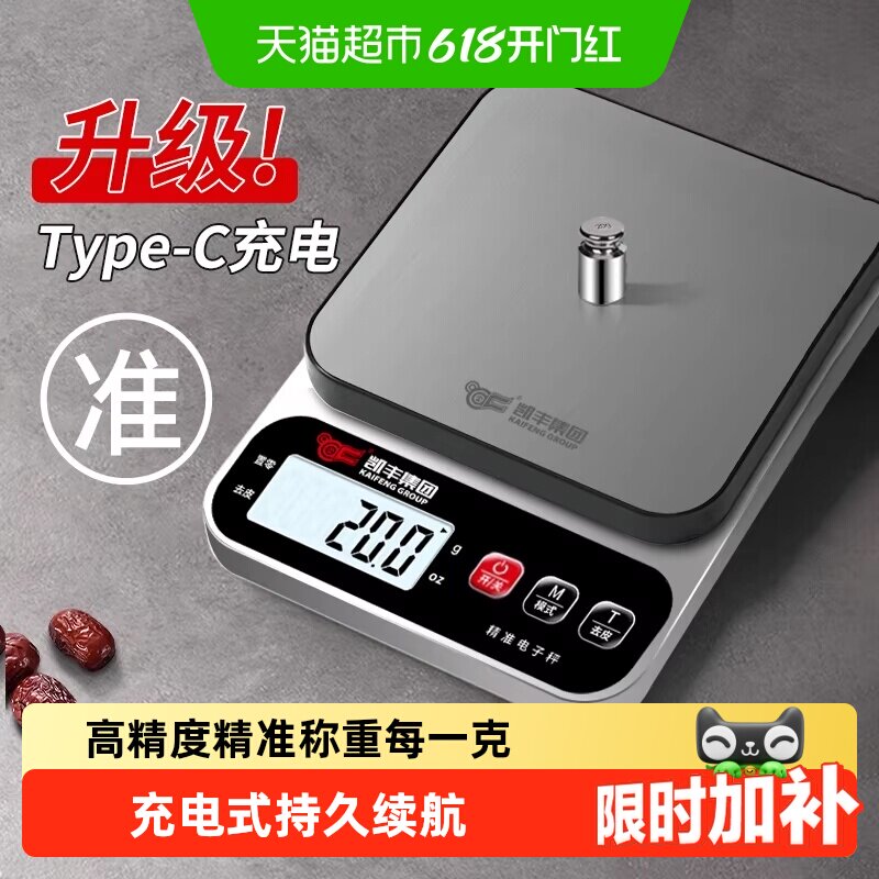 厨房秤电子秤家用小型精准电子称克称高精度食物秤烘焙克重器称重