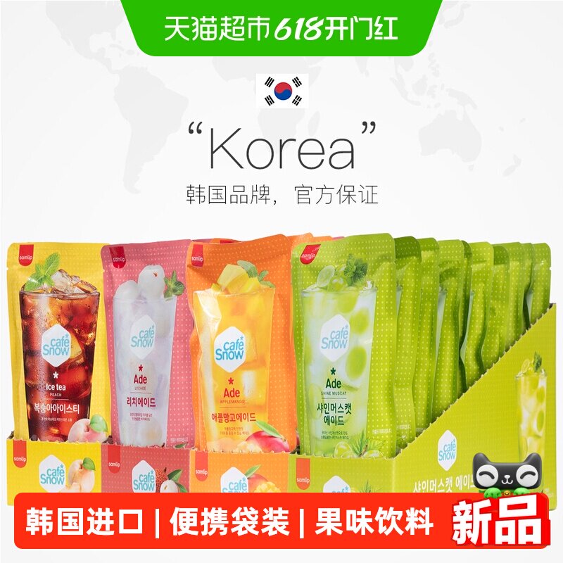 韩国进口三立桃子冰红茶饮料芒果葡萄荔枝袋装维生素C果汁饮料