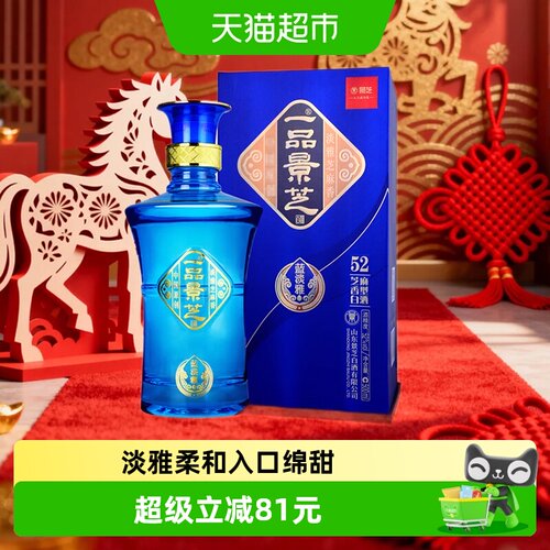 一品景芝蓝淡雅52度500ml白酒