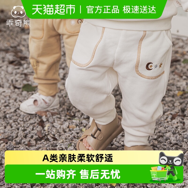 男女宝宝长裤秋冬季