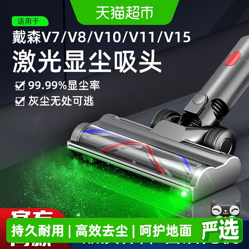 适用于戴森吸尘器吸头图片