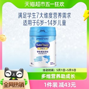 美赞臣学优力儿童成长奶粉700g