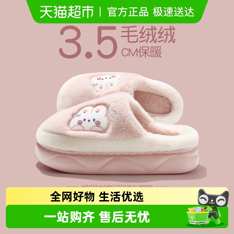 dmpd可爱包头保暖通用保暖棉拖