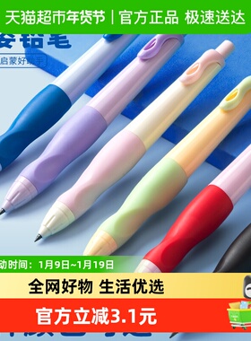 真彩正姿2.0mm自动铅笔幼儿园初学者儿童控笔训练粗铅笔幼儿园