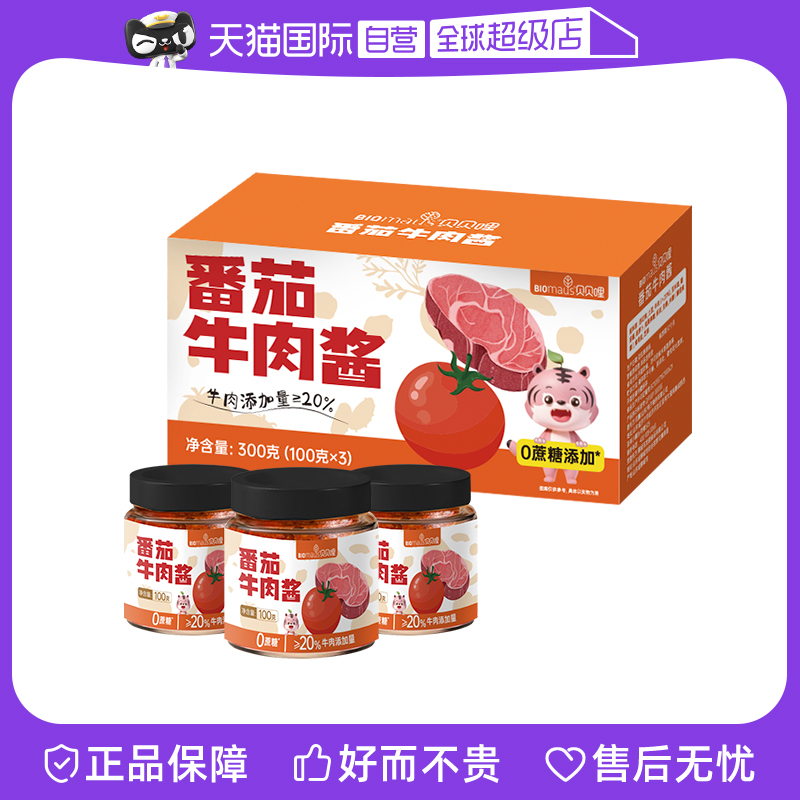 װţ⽴100g ӪBIOmausţ⽴ͯ跹潴ζ49.28Ԫ4(12.32Ԫ/88VIP 95)