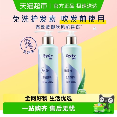 飘柔免洗芦荟水润180g*2顺滑发膜