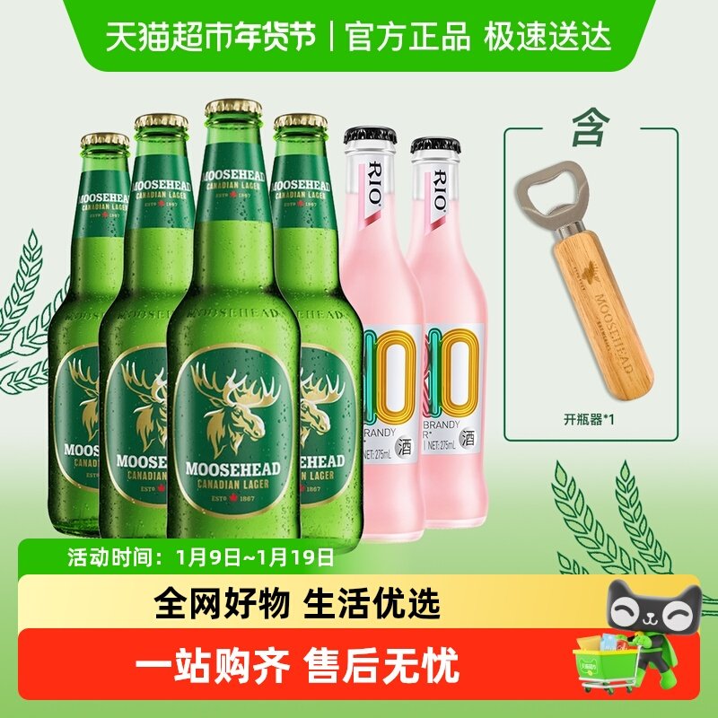 进口魔书拉格啤酒*4瓶 加锐澳经典瓶水蜜桃鸡尾酒*2瓶 共6瓶