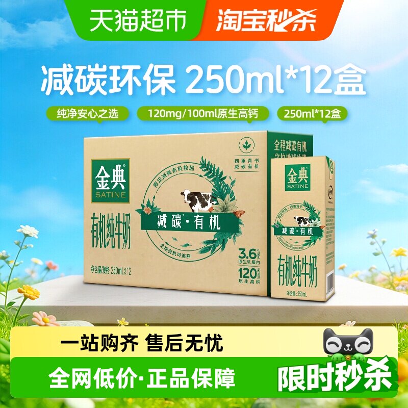 ��������л���ţ��250ml*12��/������ʹ3.6g�����鵰�� 30.46Ԫ