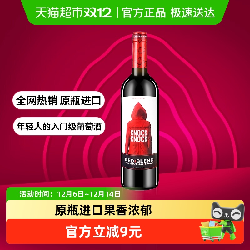 奥兰小红帽干红葡萄酒正品原瓶进口每日红酒精选