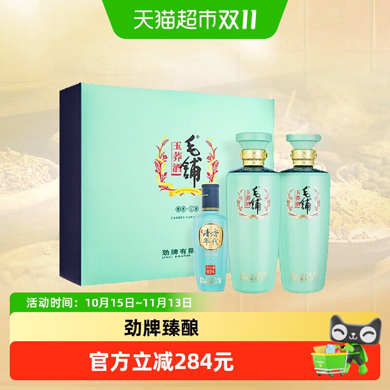 劲牌48度毛铺草本酒玉荞酒500ml*2瓶礼盒装高档白酒露酒自饮送礼