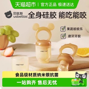 贝肽斯咬咬果蔬乐袋婴儿吃水果辅食器宝宝咬玩乐牙胶磨牙棒全硅胶