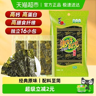 喜之郎美好时光经典 1袋寿司紫菜即食儿童休闲零食 原味海苔片12g