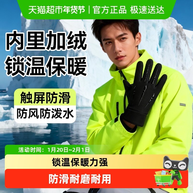 保暖手套跑步足球训练五指加绒保暖防风滑雪内胆越野跑飞盘男女,居家日用,防护手套,淘宝优惠券,粉丝福利购,淘宝优惠卷