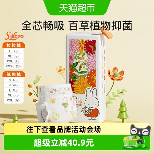 SOLOVE超薄三重防侧漏拉拉裤
